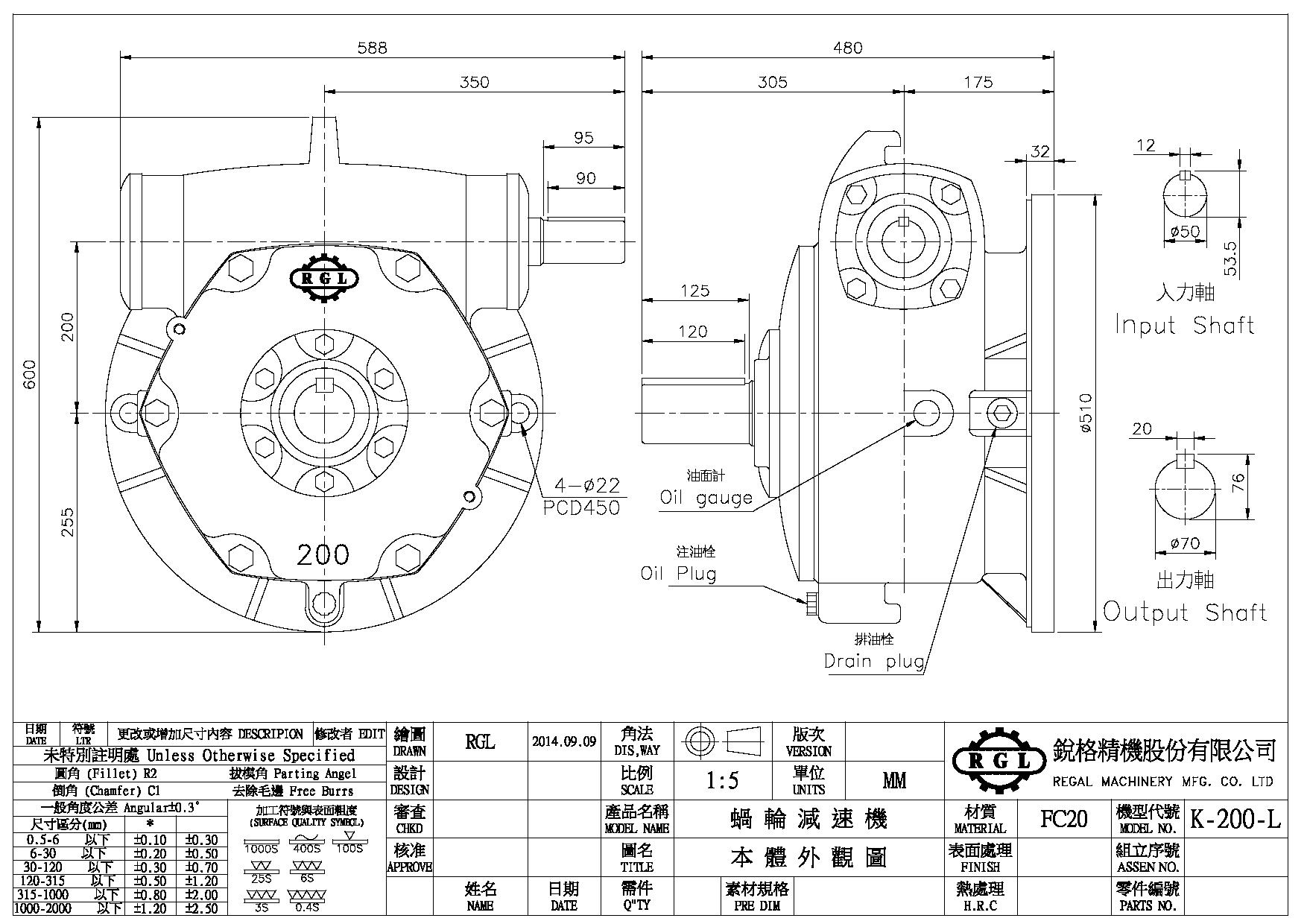 Single-Stage Horizontal Worm-Gear Reducer K Series - Regal